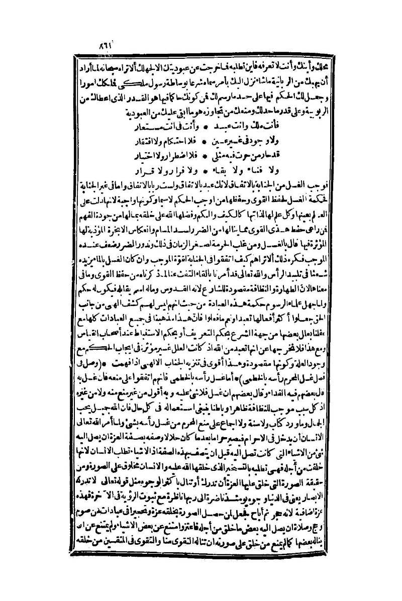 futmak.com - Page 861 - from part One of the second Boulaq edition